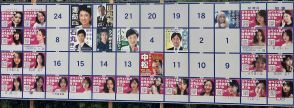 前代未聞の都知事選が始まった　56人乱立、公約みだれ打ち“ポスターはみだら”!?