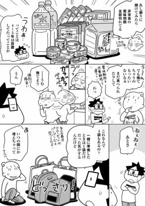 非常袋と防災袋の違いを知ってる？漫画家・わたなべぽんが更年期を迎える前にやっておきたいこと