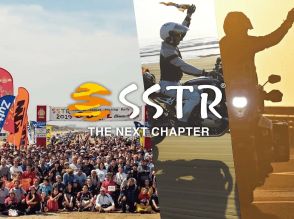 日本最大級のツーリングラリーイベント「SSTR」のエントリーが6月23日より開始！