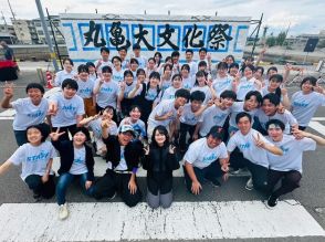 高校生が企画した地域の文化祭　「地域の賑わいづくりに繋げたい」200名以上が来場した“丸亀大文化祭”の舞台裏に迫る