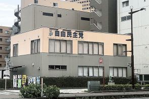 塩谷氏後任　袋小路の人事　衆院選に対抗馬？　静岡8区、悩む自民関係者