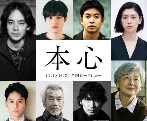 池松壮亮主演×石井裕也監督『本心』11月8日公開　共演に三吉彩花、妻夫木聡、綾野剛ら