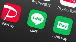 ついにLINEペイも撤退、瓦解するLINEの金融事業、LINEが描いてきた「経済圏」は画餅に終わるおそれ