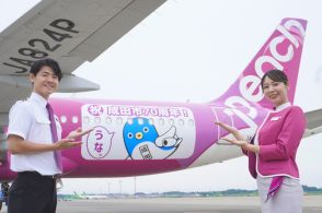 ピーチ、成田市市制70周年記念の特別塗装機「うなりくんジェット」運航開始。沖縄行き初フライトでお披露目