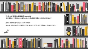 生成AIの企業での利用が「期待を上回る／下回る」で二極化の兆し、違いはどこで生じる？　―PwCが調査結果を発表