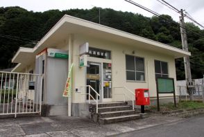 郵便局で受診できます　山口県周南市で全国初、無医地域で7月から　週1回対面かオンライン