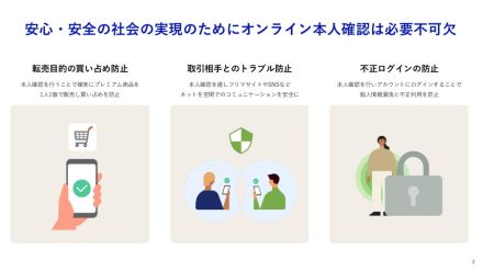 デジタル庁、スマホで本人確認できる「デジタル認証アプリ」