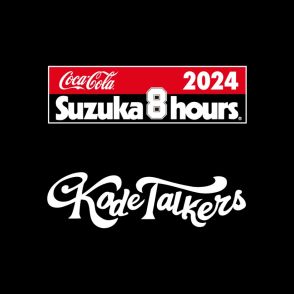 長瀬智也＆久保田光太郎率いるバンド、鈴鹿サーキット「鈴鹿8耐2024」公式ソングを担当