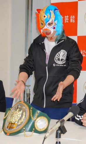 松竹芸能が女子プロレス新王座を設立