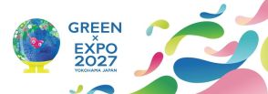 国際園芸博覧会まで1000日　横浜の街中を飾り、「GREEN×EXPO 2027」の機運醸成