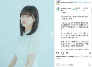 元HKT48の絶対的エース、300万前後の“立派な国産車”をドカンと購入　22歳の偉すぎる購入理由に「いい娘で泣ける」「素晴らしい」