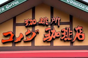 【コメダ】あまりのボリュームにびっくり！新作の「デカ盛りカキ氷」小倉あんとソフトクリームの存在感がすごいんです