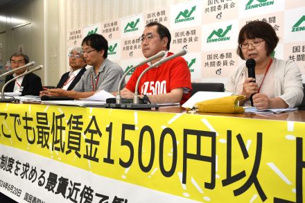 最低賃金“全国一律”1500円を求め全労連訴え　地域間、男女間格差是正で税収2兆円以上増加