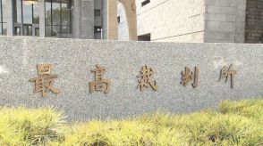 性別変更後に生まれた子の認知めぐり“親子関係認める”判決　最高裁　父親が性別変更後の親子関係について初判断