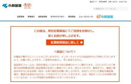 小林製薬、大阪万博パビリオンへの協賛・出展を辞退「信頼回復に全力で取り組んで参ります」