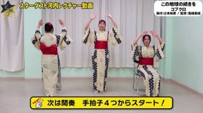 みんなで万博公式曲を盆踊りで！夏本番を前に、大阪・枚方のチームが２３日に公開練習会