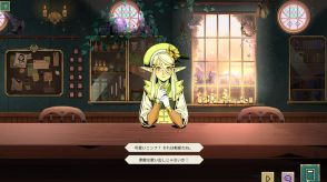 冒険者たちに“運命を変える”ドリンクを提供するファンタジー宿屋ビジュアルノベル『Tavern Talk』Steamでリリース