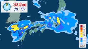22日(土)から24日(月)にかけて　西・東日本で警報級の大雨のおそれ