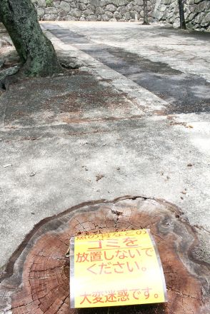 不心得者、三重・松坂城跡に餌放置　注意表記を2カ所に設置　国史跡なのに…