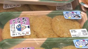 イオンリテールが福島県産「未利用魚」を使った商品を販売　福島の水産物の魅力を伝え消費拡大をさらに促す考え