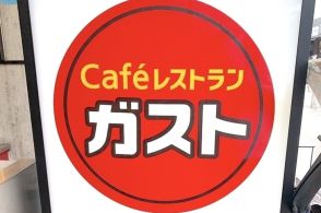 【ガスト】ボリュームがすごくて幸せ！コスパばつぐんの「てんこ盛りメニュー」3選