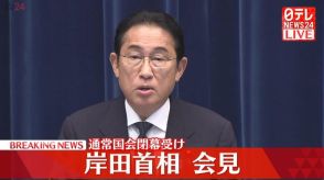 政治の信頼回復めぐり「特権意識やおごりがなかったか」岸田首相が記者会見で言及