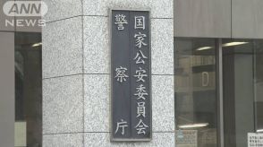 不祥事相次ぐ鹿児島県警　警察庁が週明けから特別監察実施へ