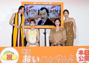 吉田鋼太郎、伊藤家キャストは「本当の娘、奥さんのよう」　映画「おいハンサム！！」初日、「感無量です」