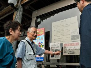 背中たたかれ振り返ると…八甲田でクマ被害