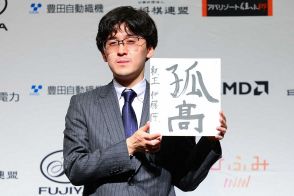 伊藤新叡王 「25歳まで酒とギャンブル禁止」師の鉄の掟守り藤井撃破　21歳8カ月　誘惑に「関心なし」