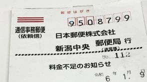 切手の“貼っていない”手紙やはがき 誰が料金を払うのか　差出人? 受取人? 日本郵便に聞いてみた