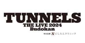 日本武道館で開催「とんねるず THE LIVE」チケット詳細発表