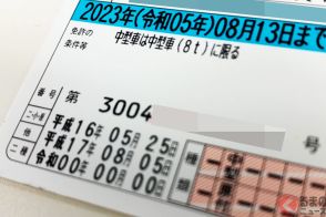 「激安っ！」“3550円”で運転免許が取得できる！ “技能試験不要”な「1番安い」運転免許と「1番高い」運転免許とは？