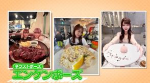 小顔効果抜群で10代～20代で話題の“エンケンポーズ”！食べ物を顔の前に出すポーズの理由を遠藤憲一さん本人に直撃取材！