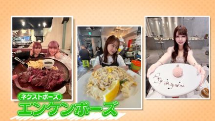 小顔効果抜群で10代～20代で話題の“エンケンポーズ”！食べ物を顔の前に出すポーズの理由を遠藤憲一さん本人に直撃取材！