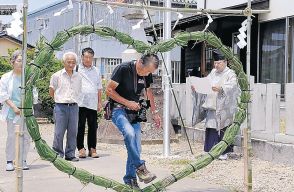 ハートの茅の輪、復興願いくぐる　宝達志水・荻市