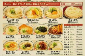 つるまる饂飩の「420円朝うどん」にホッとした朝。大阪発祥チェーンの、優しいつゆに心ほっこり