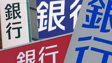 日本経済「ゼロ成長」「ゼロ金利」から脱却か…銀行もようやく一息、今後の展望にも明るい兆し