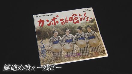 「艦砲ぬ喰え残さー」めぐる家族の物語【沖縄・慰霊の日企画】＃あなたの623