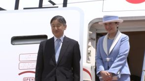 【速報】天皇皇后両陛下イギリスへご出発　秋篠宮ご夫妻などが見送り　国賓として公式訪問