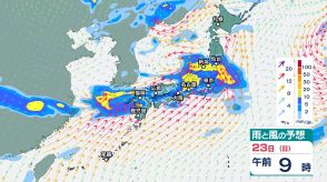 24日にかけて九州～東北の広い範囲で大雨に　25日朝までの予想降水量は九州北部550ミリなど 各地で“警報級大雨”の恐れも【今後の雨・風のシミュレーション】