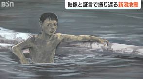 高校1年生の時「津波と重油で真っ黒の中を泳ぎ…」元危機管理監の記憶と当時の映像で振り返る『新潟地震』