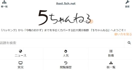 Janestyleの代わりになる5ch専ブラはどれ？「Siki」それとも「Chmate」？