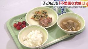 給食にサクランボとジュンサイ　今が旬の特産を味わう食育「村山市の誇りなのでぜひ食べてほしい」【山形発】