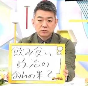 橋下氏が日本維新の会・馬場代表らに“ダメ出し”　「飲み食い政治のなれの果て」だと厳しく批判