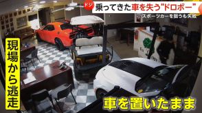 “車ドロボー”店に侵入するも失敗　車を盗むつもりが、逆に車を失うことに…　アメリカ・ペンシルベニア州