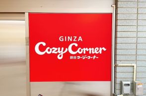 【コージーコーナー】ご褒美スイーツにぴったり！デパ地下みたいに贅沢な「クリームたっぷりケーキ」3選《実食レビュー》