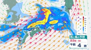 東日本・西日本では24日（月）にかけて「大雨」のおそれ　広島・島根では「警報級の大雨」のおそれも　土砂災害・河川の増水や氾濫に警戒