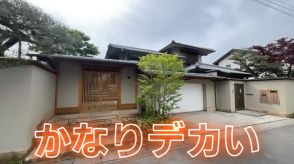 「夢の物件」「映画に出てきそう」　京都の高級住宅地に佇む“3億円の大豪邸”が迷子になりそうなほどの広さ