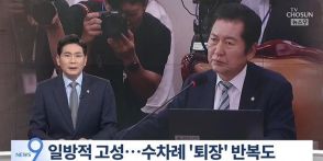 韓国野党法制司法委員の高圧的態度が物議…「退場」連発、「両手を挙げて立っていろ」とからかう発言も